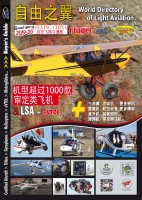 World Directory of Light Aviation WDLA Chinese Version 19/20 PDF