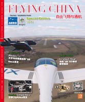 AERO-Guide 2019 Chinese