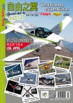 World Directory of Light Aviation WDLA Chinese Version 20/21 PDF